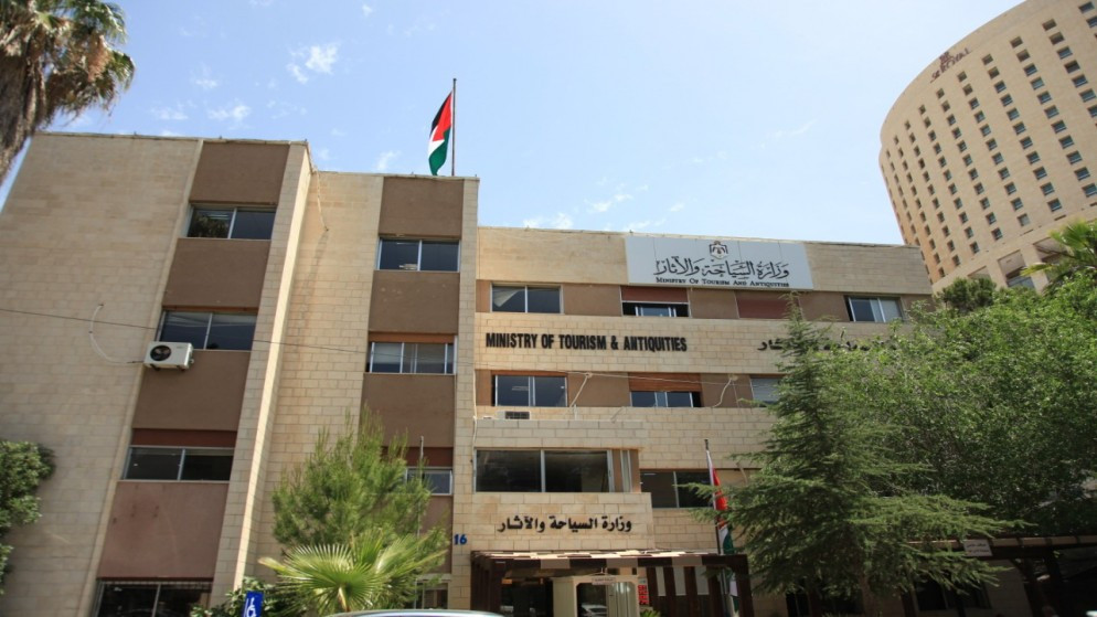 وزارة_السياحة